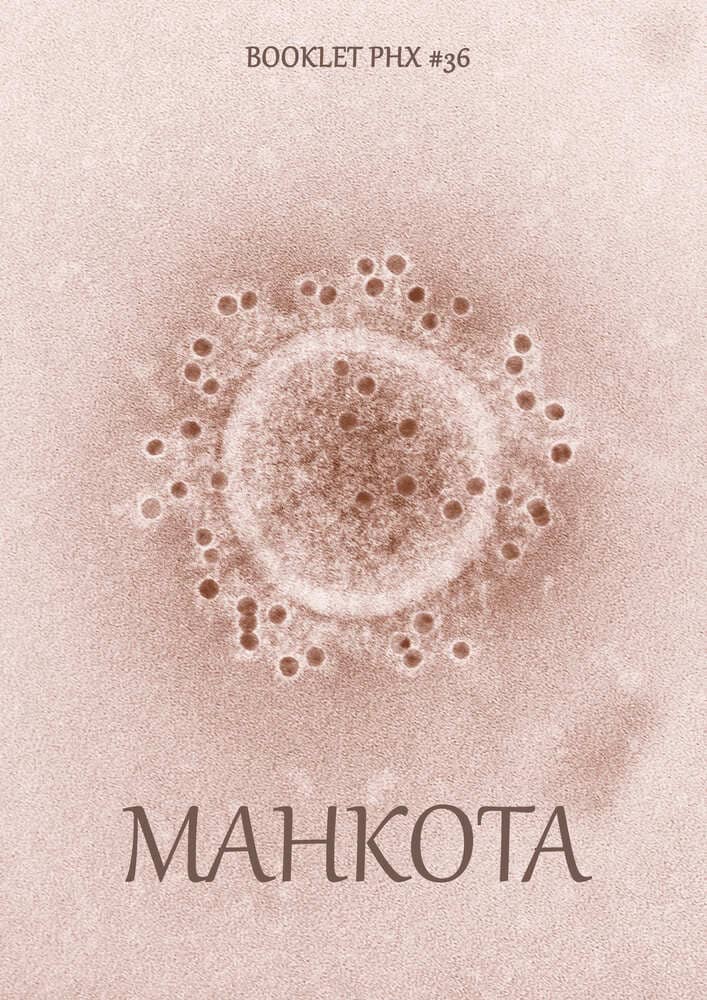 Vol. 36 <br> Mahkota
